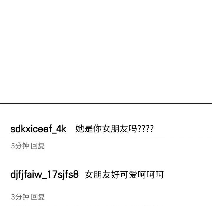 青鹤洞计划 青鹤洞计划-青鹤洞计划 第57话 第68页