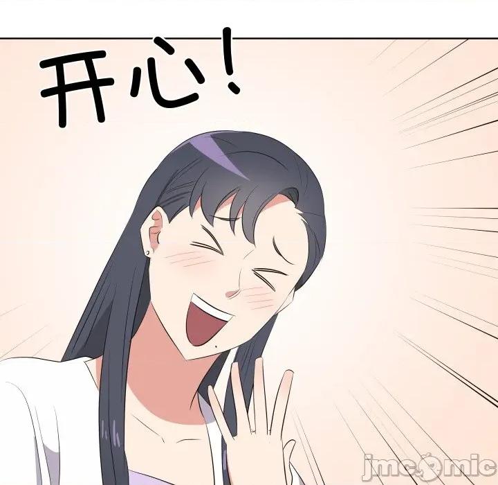 青鹤洞计划 青鹤洞计划-青鹤洞计划 第57话 第70页