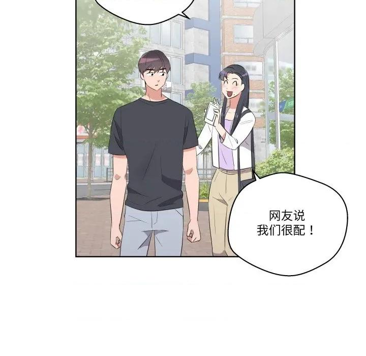 青鹤洞计划 青鹤洞计划-青鹤洞计划 第57话 第72页