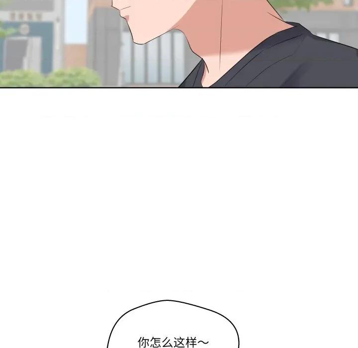 青鹤洞计划 青鹤洞计划-青鹤洞计划 第57话 第74页