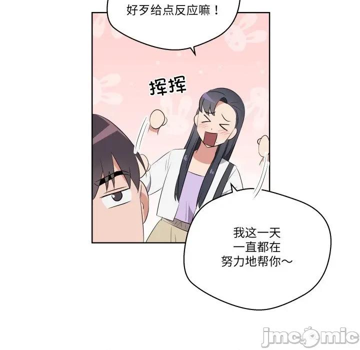青鹤洞计划 青鹤洞计划-青鹤洞计划 第57话 第75页
