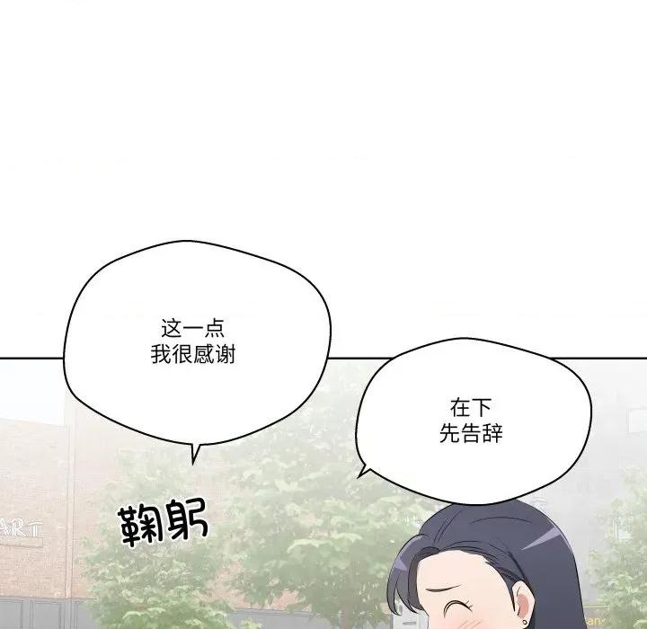青鹤洞计划 青鹤洞计划-青鹤洞计划 第57话 第76页