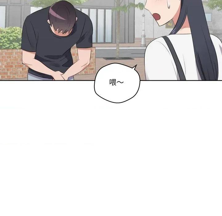 青鹤洞计划 青鹤洞计划-青鹤洞计划 第57话 第77页