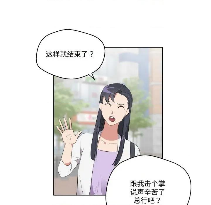 青鹤洞计划 青鹤洞计划-青鹤洞计划 第57话 第78页