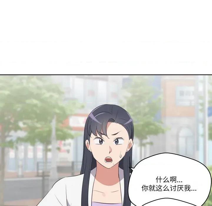 青鹤洞计划 青鹤洞计划-青鹤洞计划 第57话 第81页