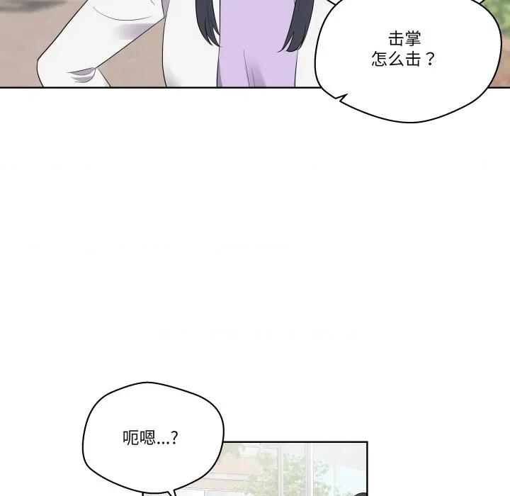 青鹤洞计划 青鹤洞计划-青鹤洞计划 第57话 第82页
