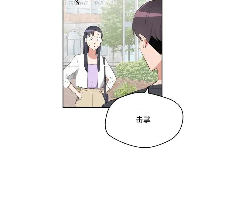 青鹤洞计划 青鹤洞计划-青鹤洞计划 第57话 第83页