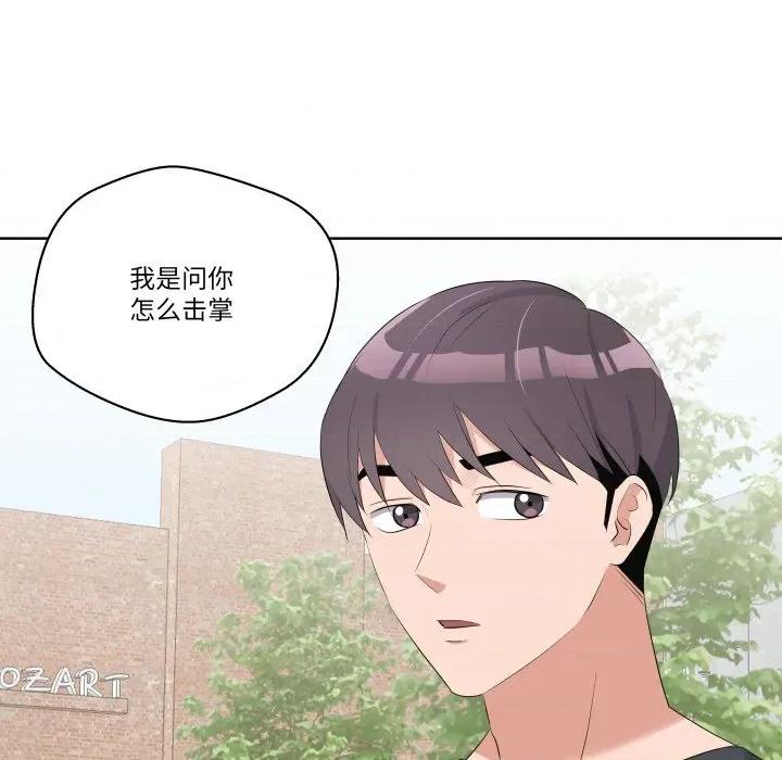 青鹤洞计划 青鹤洞计划-青鹤洞计划 第57话 第84页