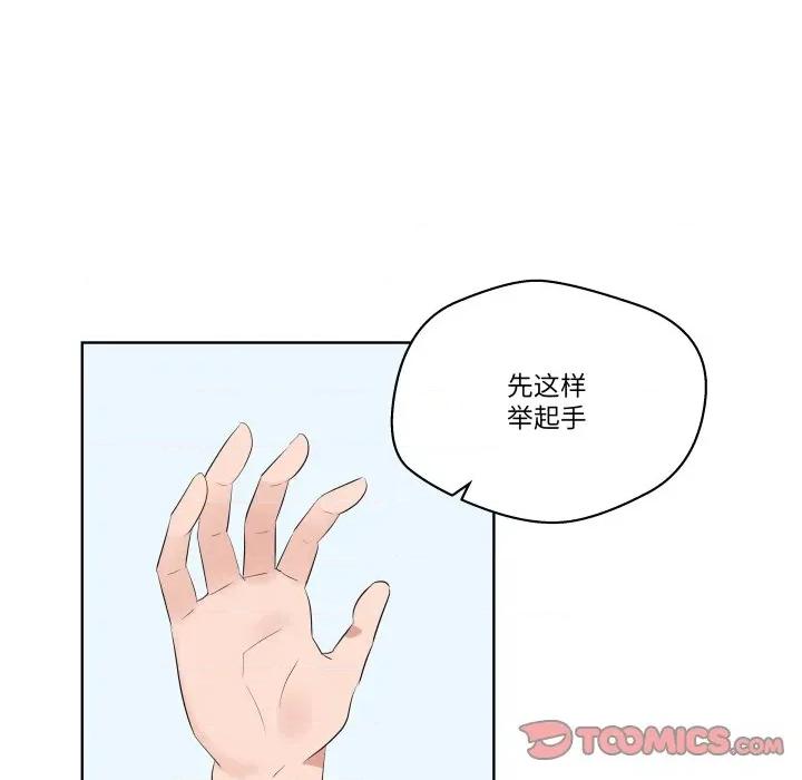 青鹤洞计划 青鹤洞计划-青鹤洞计划 第57话 第87页