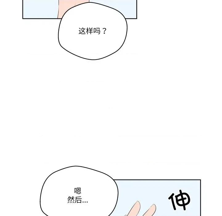 青鹤洞计划 青鹤洞计划-青鹤洞计划 第57话 第88页