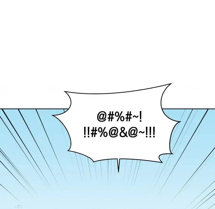 青鹤洞计划 青鹤洞计划-青鹤洞计划 第57话 第94页