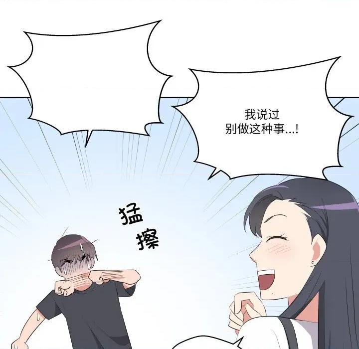 青鹤洞计划 青鹤洞计划-青鹤洞计划 第57话 第96页