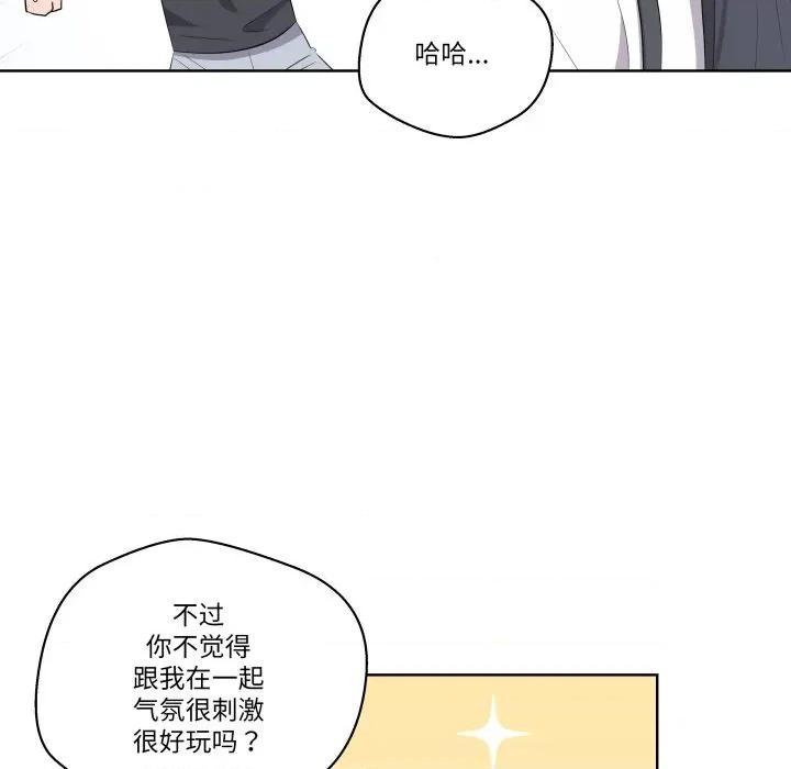 青鹤洞计划 青鹤洞计划-青鹤洞计划 第57话 第97页