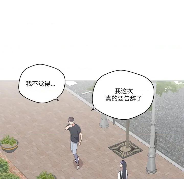 青鹤洞计划 青鹤洞计划-青鹤洞计划 第57话 第99页