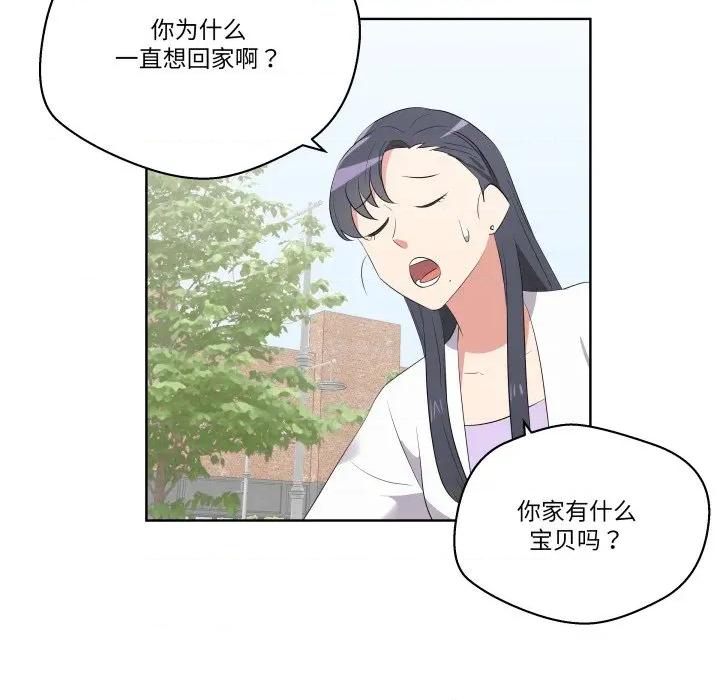 青鹤洞计划 青鹤洞计划-青鹤洞计划 第57话 第101页