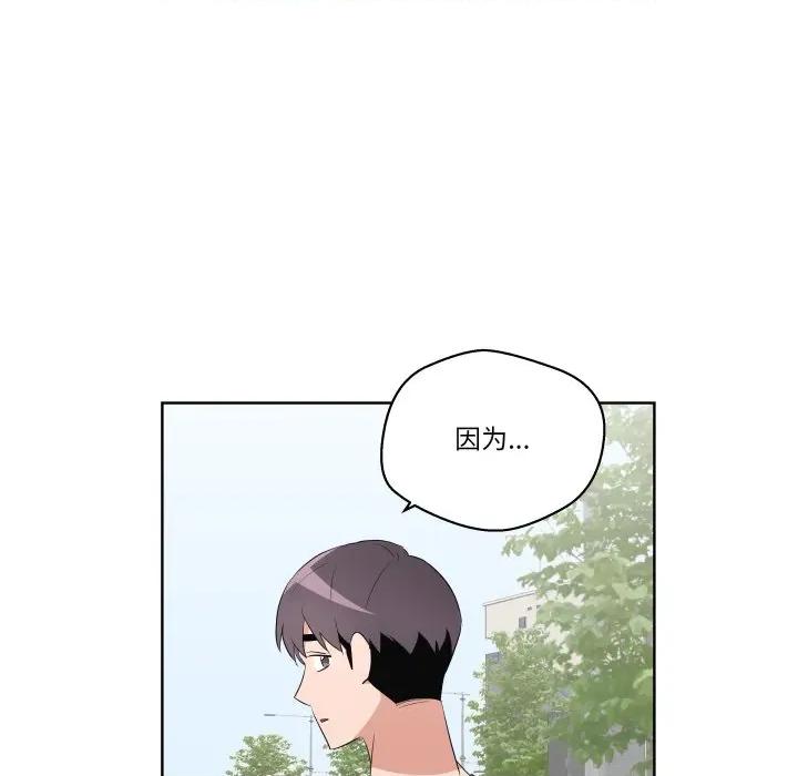 青鹤洞计划 青鹤洞计划-青鹤洞计划 第57话 第102页