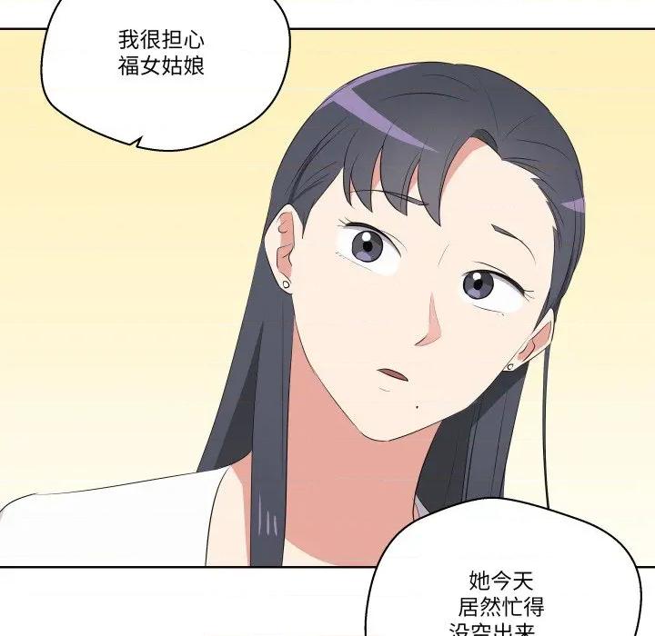 青鹤洞计划 青鹤洞计划-青鹤洞计划 第57话 第104页