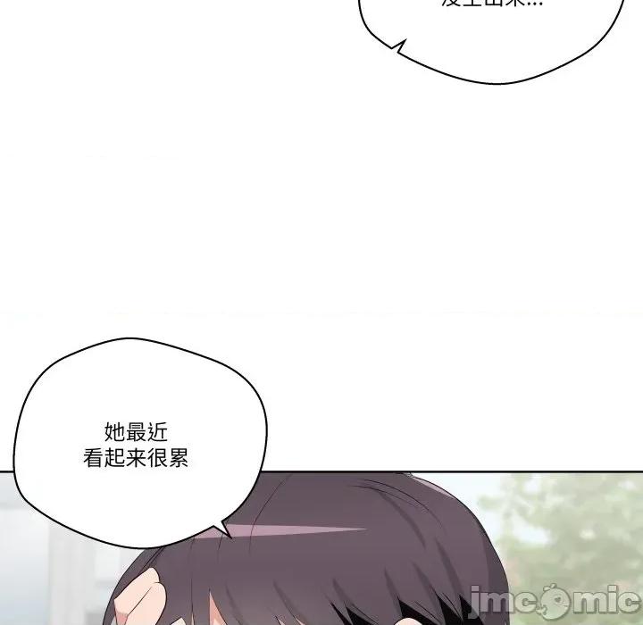 青鹤洞计划 青鹤洞计划-青鹤洞计划 第57话 第105页