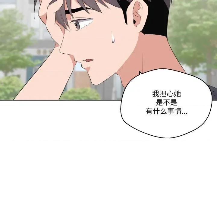 青鹤洞计划 青鹤洞计划-青鹤洞计划 第57话 第106页