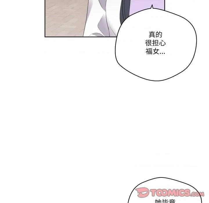 青鹤洞计划 青鹤洞计划-青鹤洞计划 第57话 第108页