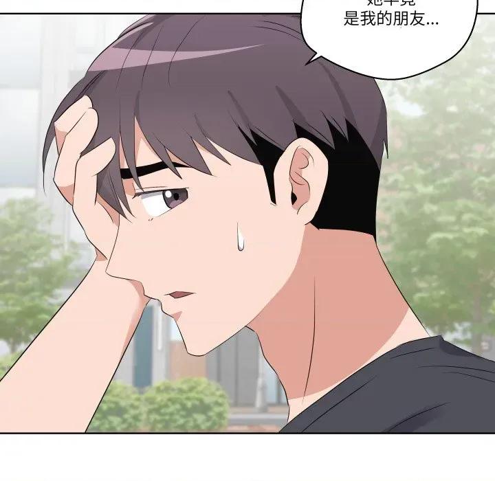 青鹤洞计划 青鹤洞计划-青鹤洞计划 第57话 第109页