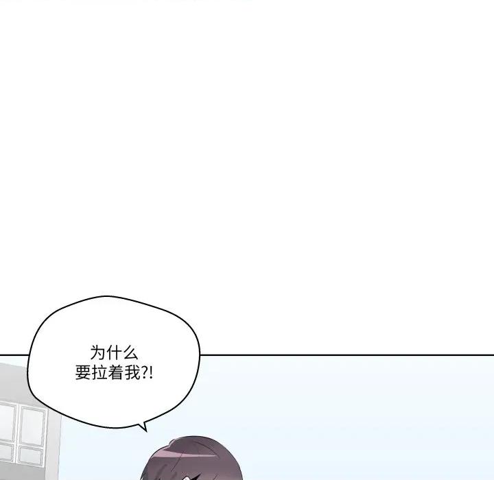 青鹤洞计划 青鹤洞计划-青鹤洞计划 第57话 第114页