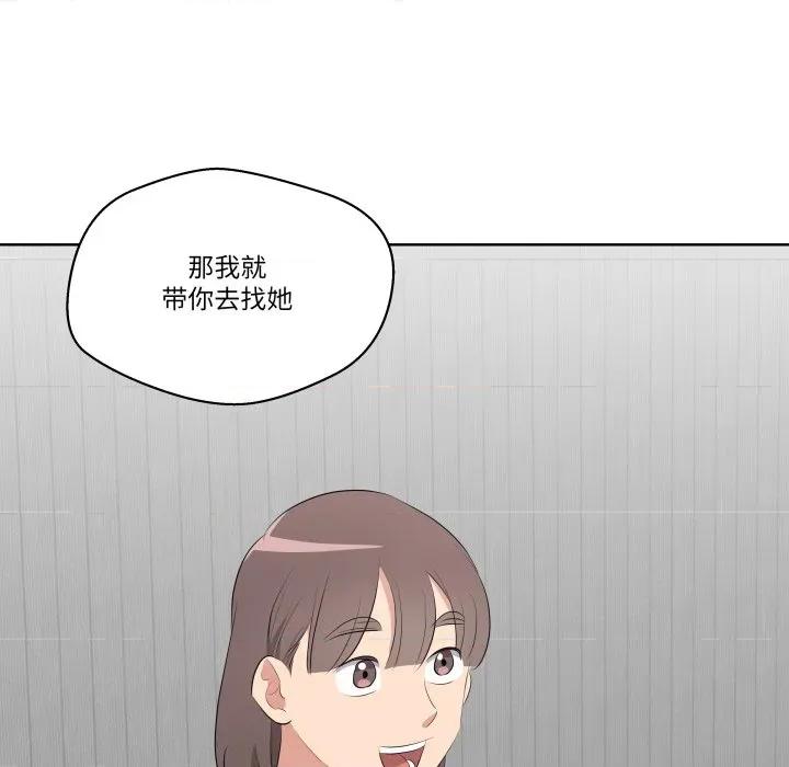 青鹤洞计划 青鹤洞计划-青鹤洞计划 第57话 第118页