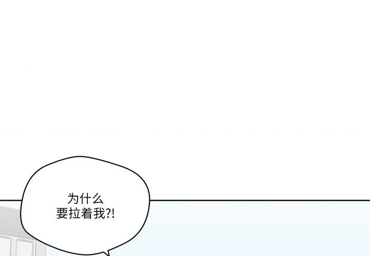 青鹤洞计划 青鹤洞计划-青鹤洞计划 第58话 第1页