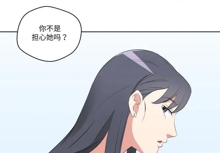 青鹤洞计划 青鹤洞计划-青鹤洞计划 第58话 第4页