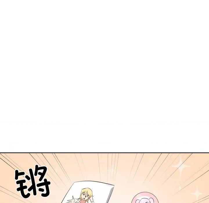 青鹤洞计划 青鹤洞计划-青鹤洞计划 第58话 第14页