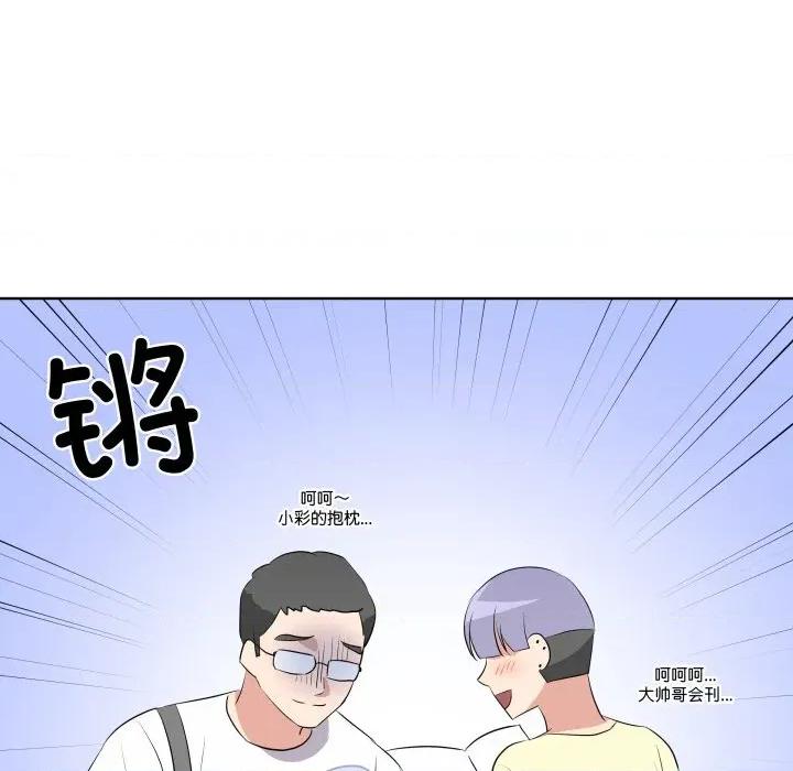 青鹤洞计划 青鹤洞计划-青鹤洞计划 第58话 第16页
