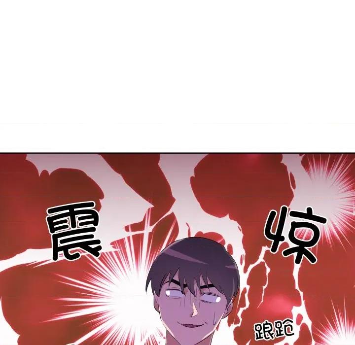 青鹤洞计划 青鹤洞计划-青鹤洞计划 第58话 第18页