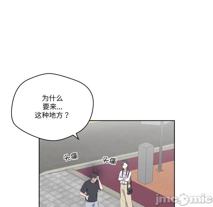青鹤洞计划 青鹤洞计划-青鹤洞计划 第58话 第20页