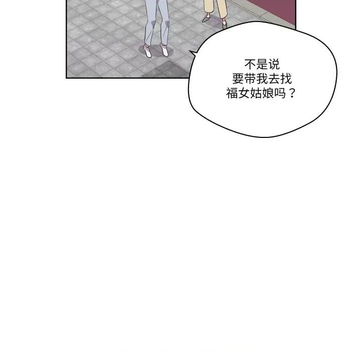 青鹤洞计划 青鹤洞计划-青鹤洞计划 第58话 第21页