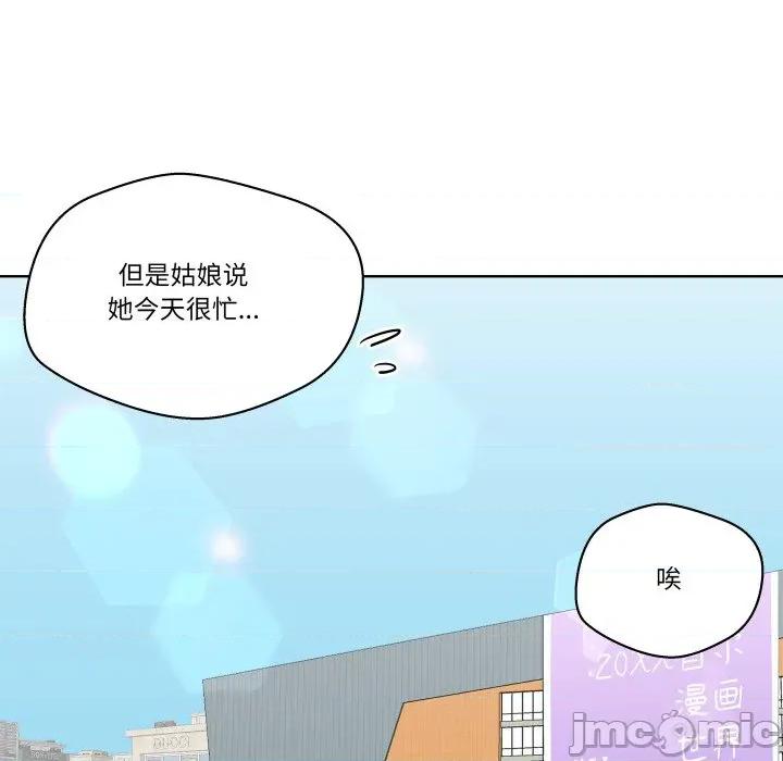 青鹤洞计划 青鹤洞计划-青鹤洞计划 第58话 第25页