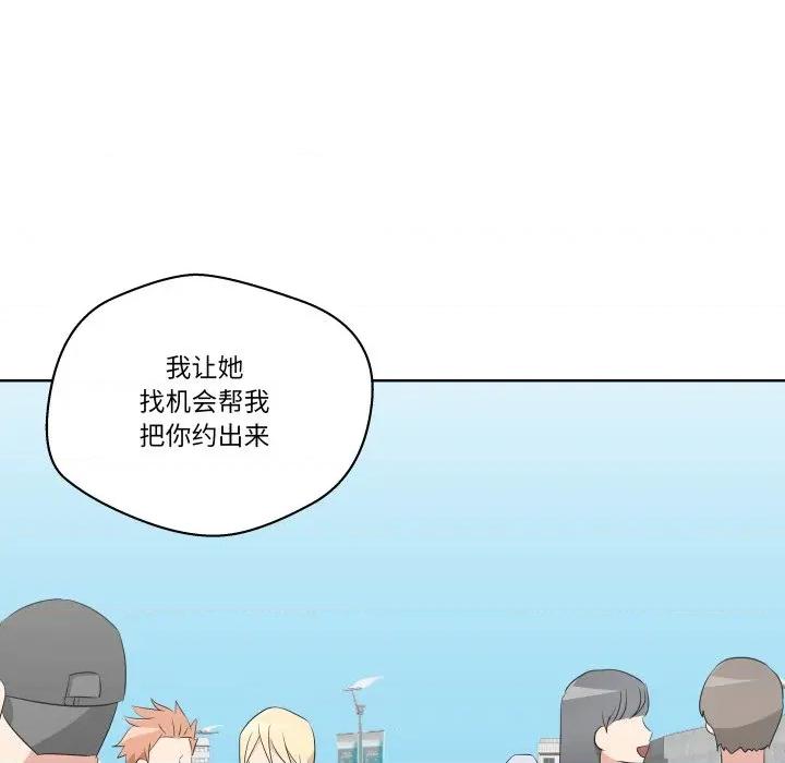 青鹤洞计划 青鹤洞计划-青鹤洞计划 第58话 第28页