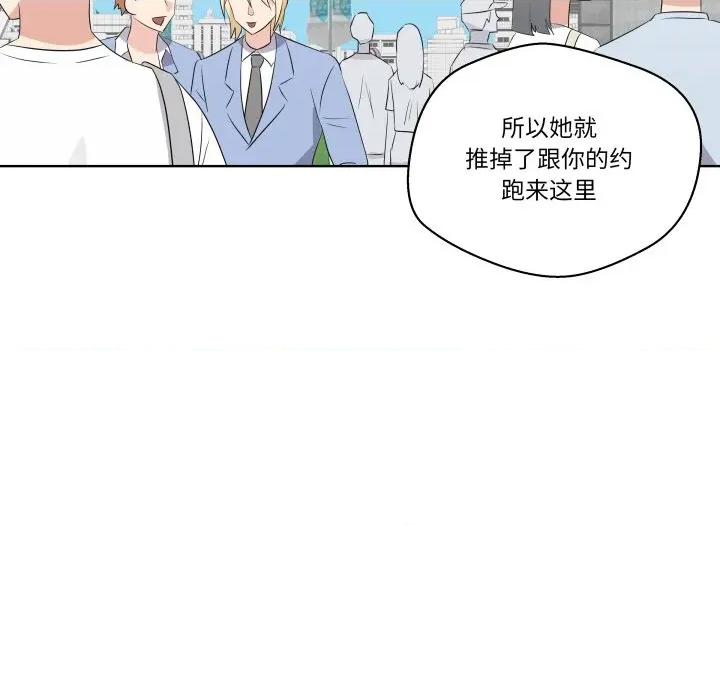 青鹤洞计划 青鹤洞计划-青鹤洞计划 第58话 第29页