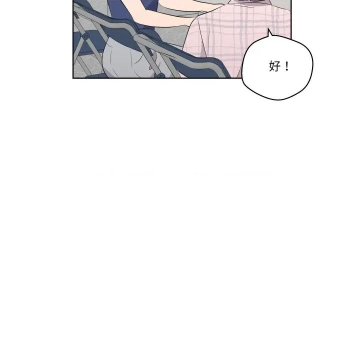 青鹤洞计划 青鹤洞计划-青鹤洞计划 第58话 第41页