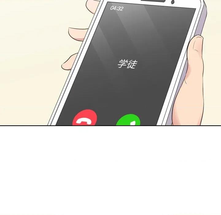 青鹤洞计划 青鹤洞计划-青鹤洞计划 第58话 第44页