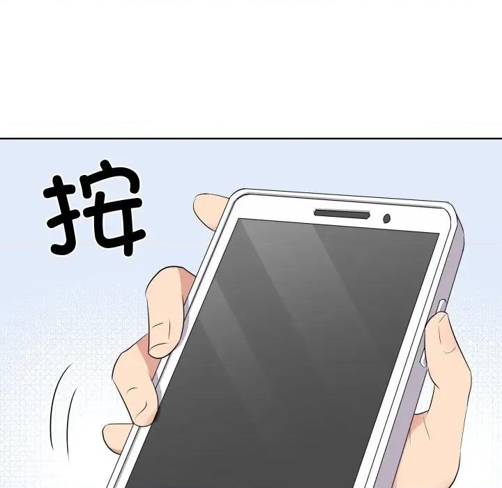 青鹤洞计划 青鹤洞计划-青鹤洞计划 第58话 第47页