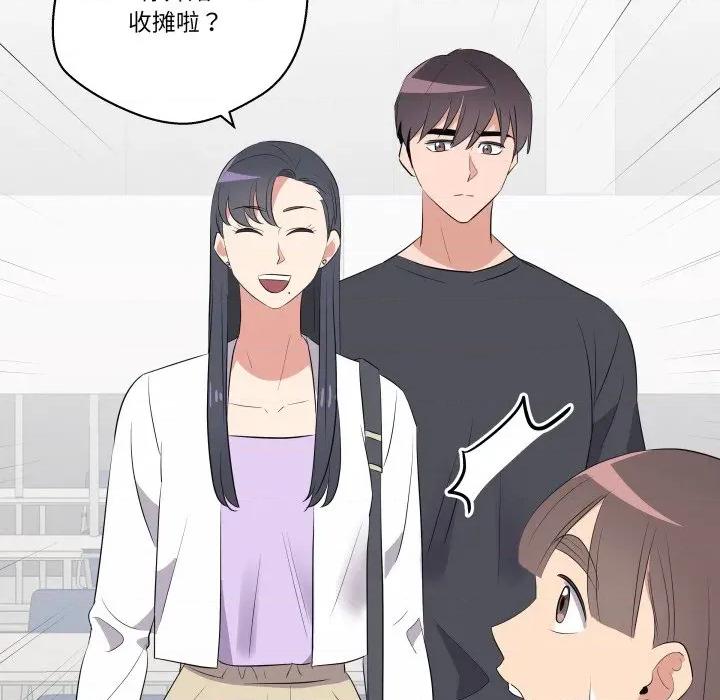 青鹤洞计划 青鹤洞计划-青鹤洞计划 第58话 第51页
