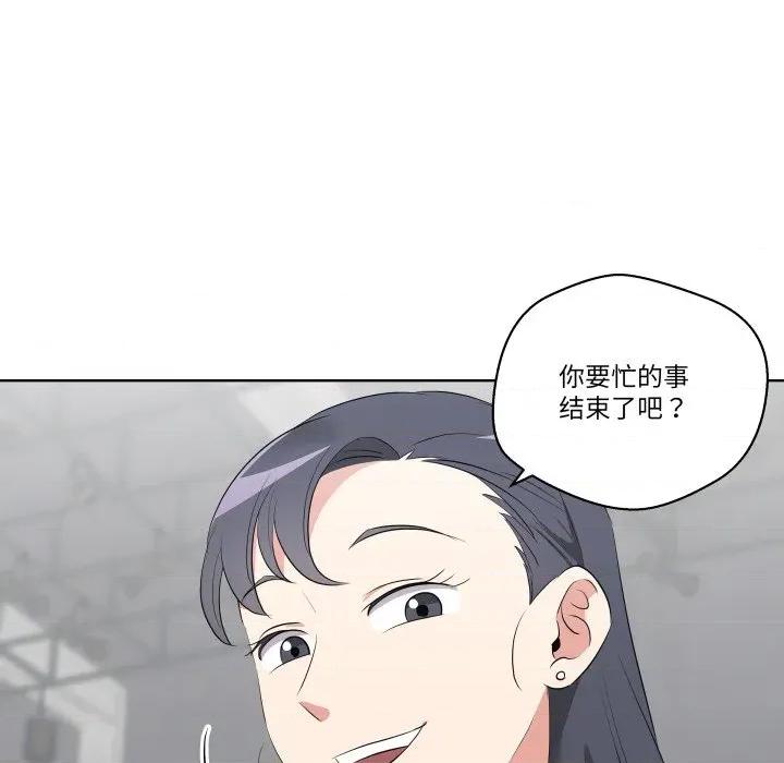 青鹤洞计划 青鹤洞计划-青鹤洞计划 第58话 第53页
