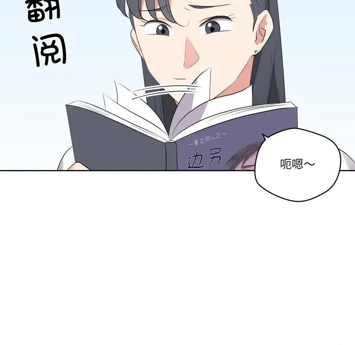 青鹤洞计划 青鹤洞计划-青鹤洞计划 第58话 第61页