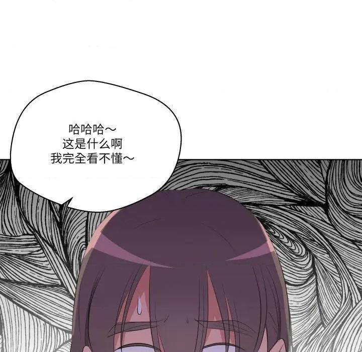 青鹤洞计划 青鹤洞计划-青鹤洞计划 第58话 第62页
