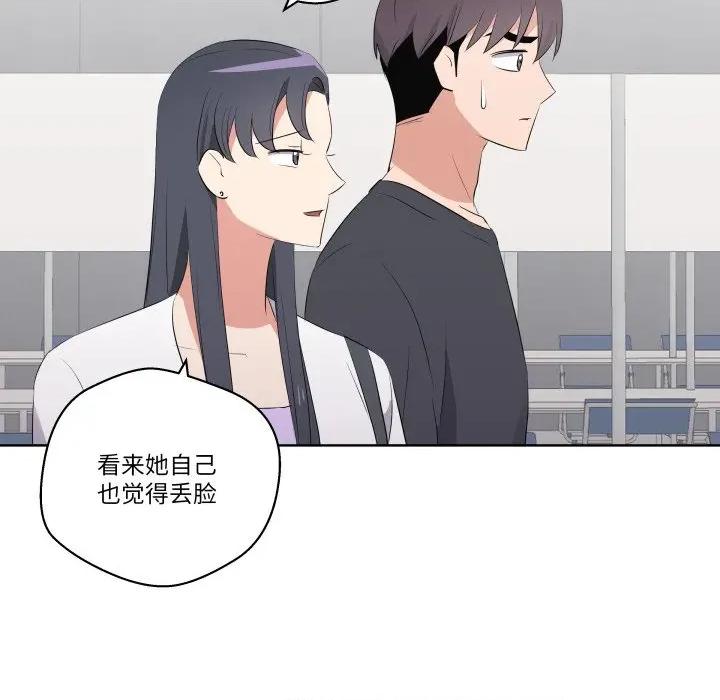 青鹤洞计划 青鹤洞计划-青鹤洞计划 第58话 第74页