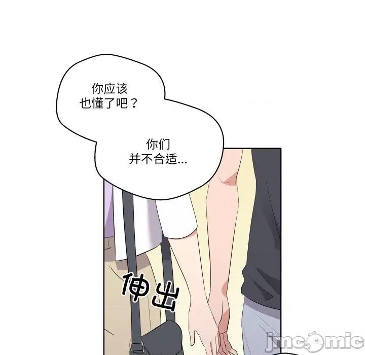青鹤洞计划 青鹤洞计划-青鹤洞计划 第58话 第75页