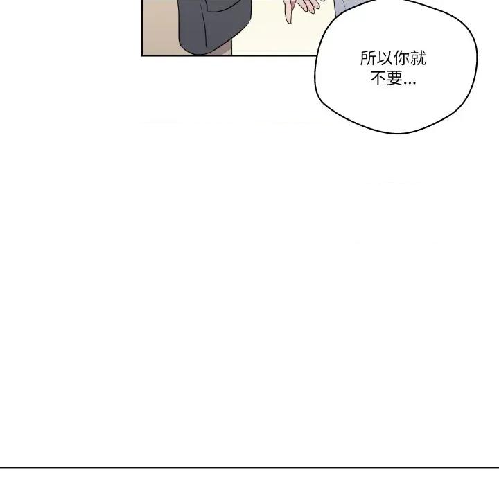 青鹤洞计划 青鹤洞计划-青鹤洞计划 第58话 第76页