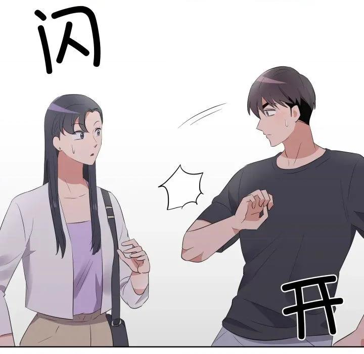 青鹤洞计划 青鹤洞计划-青鹤洞计划 第58话 第77页
