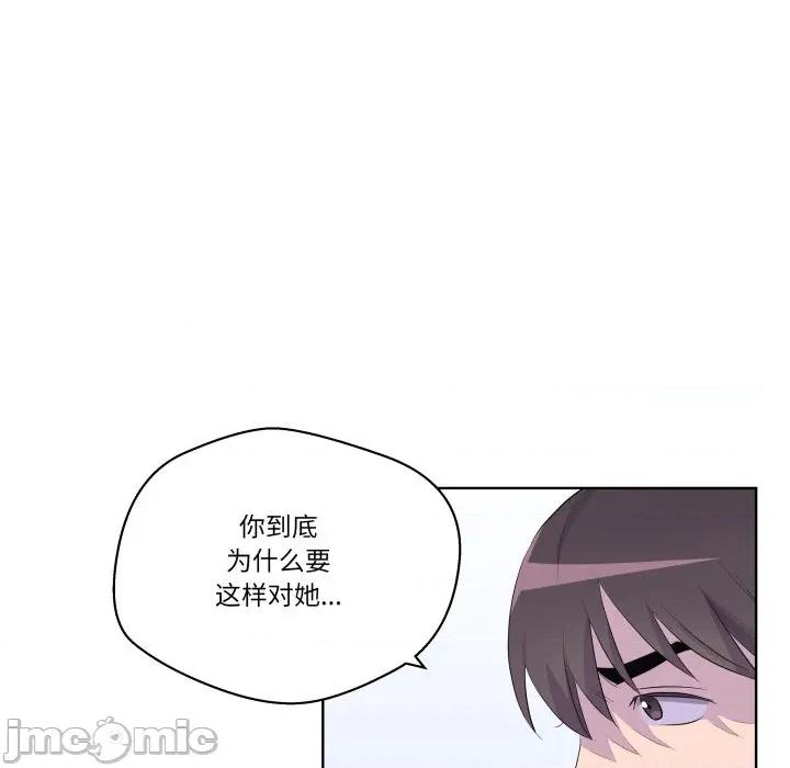 青鹤洞计划 青鹤洞计划-青鹤洞计划 第58话 第80页