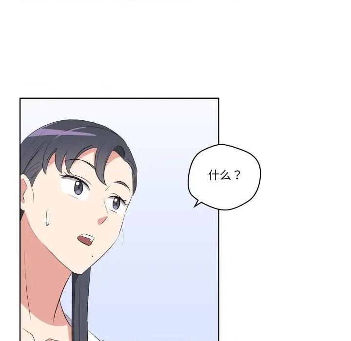 青鹤洞计划 青鹤洞计划-青鹤洞计划 第58话 第82页